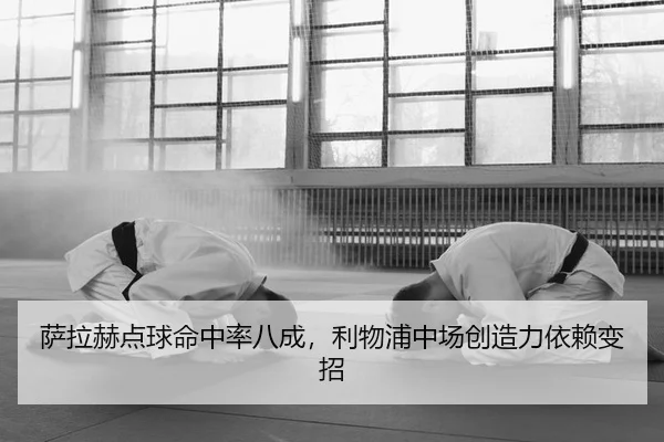 sa-la-he-dian-qiu-ming-zhong-lv-ba-cheng-li-wu-pu-zhong-chang-chuang-zao-li-yi-lai-bian-zhao-2-922.jpg